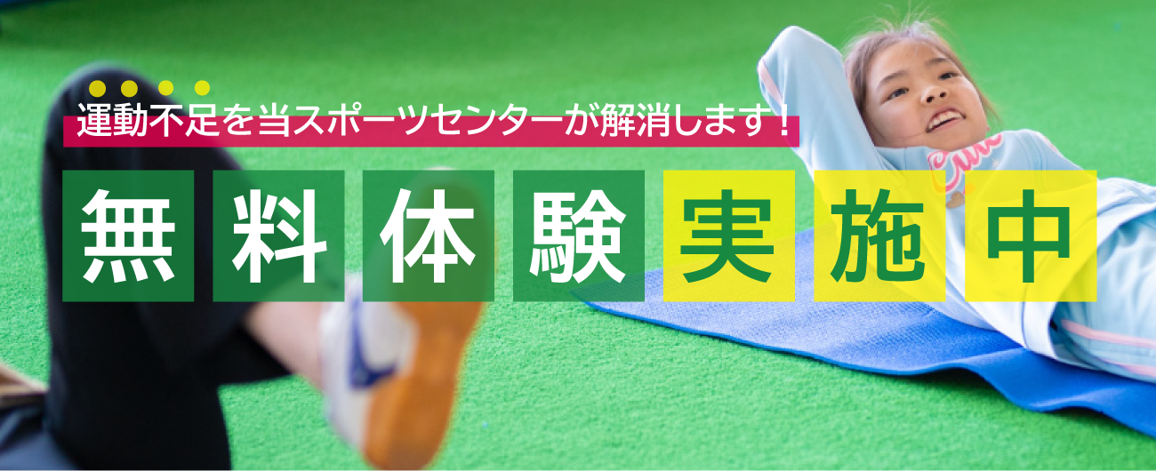 Jpcスポーツ教室 一宮浅井店