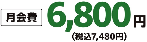 JPCスポーツ教室料金