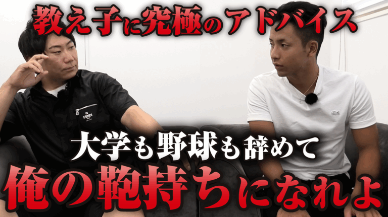 伊藤くん対談サムネイル