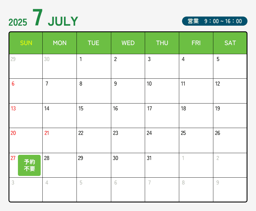 2025 JULY