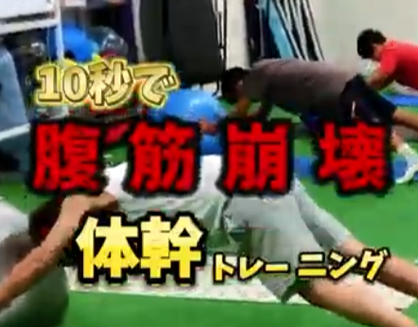 腹筋崩壊トレーニング