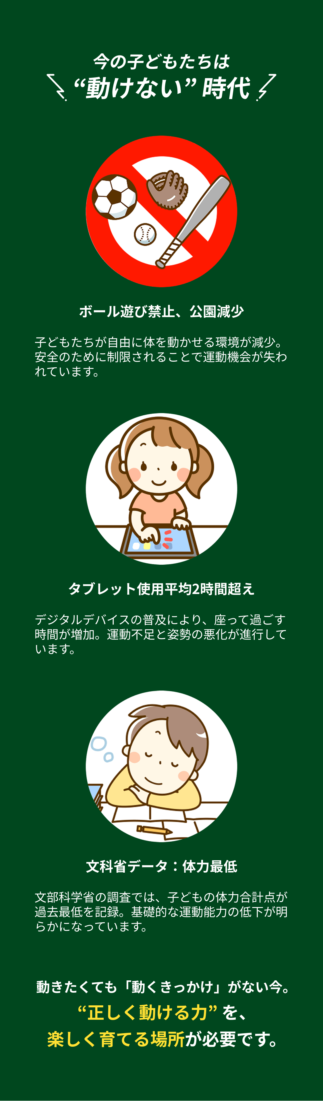 JPCスポーツ教室 | 藤枝店