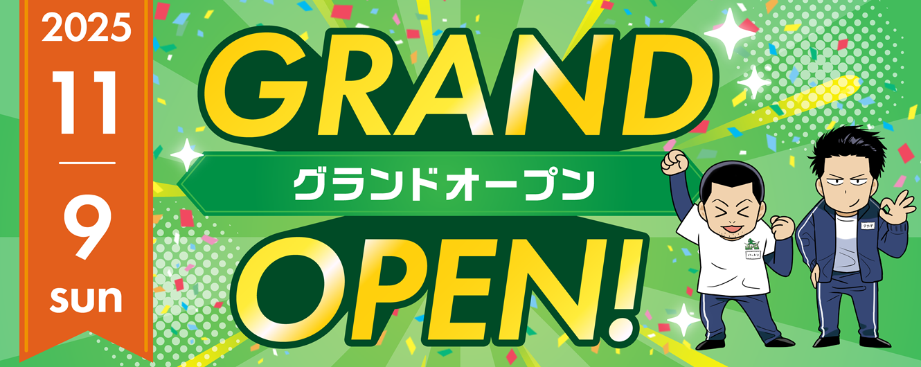 松山石井店_1330_530_グランドオープン