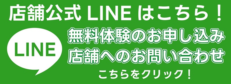 LINEバナー