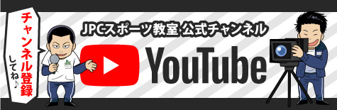 JPCYoutubeチャンネル