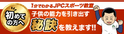 220630_jpc-banner_hiketsu