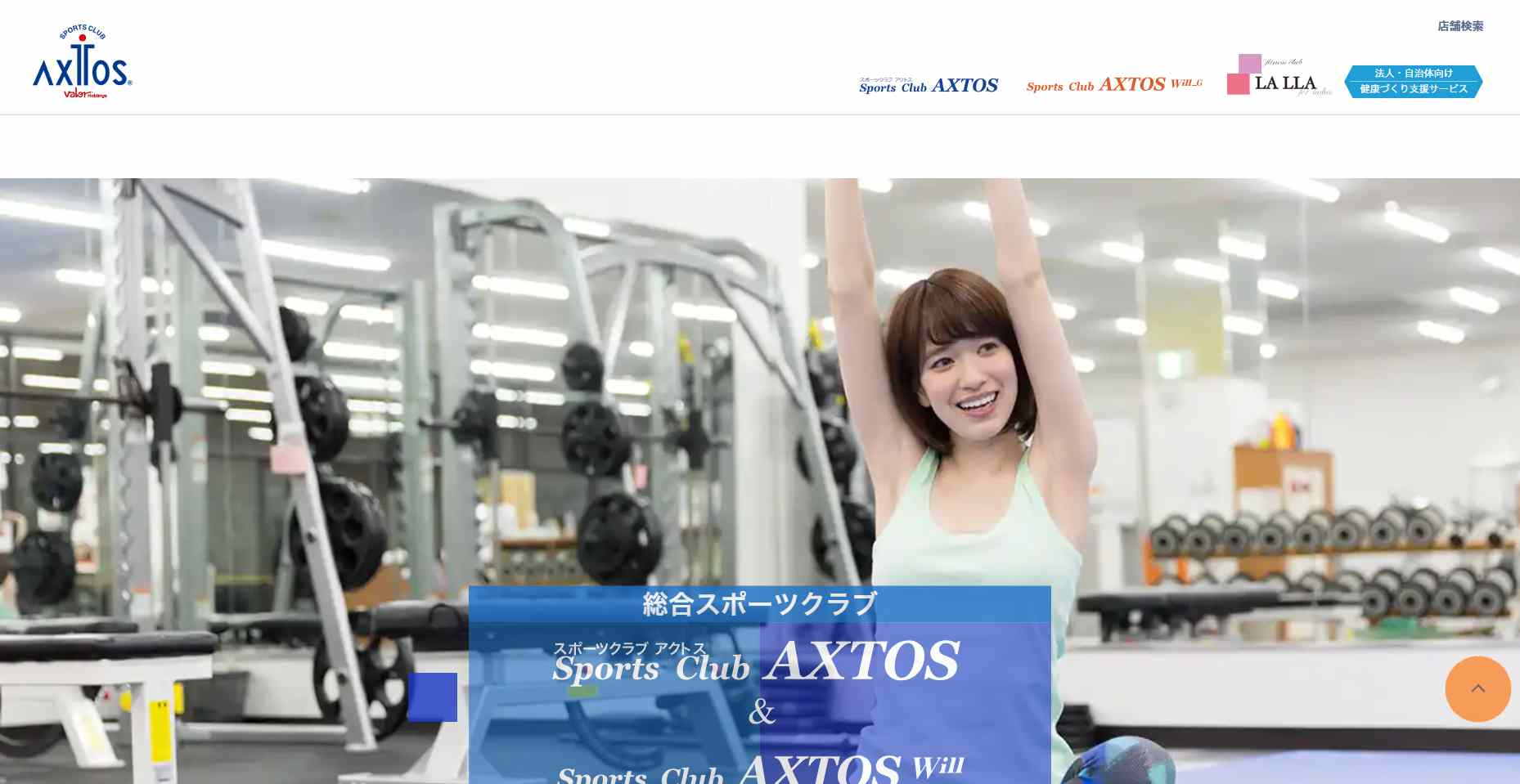 Sports Club AXTOS スイミングスクール