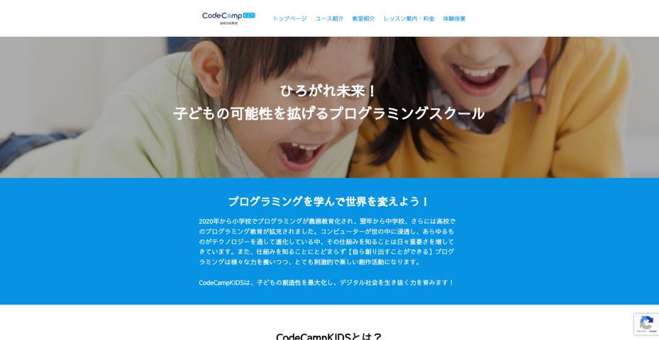 CodeCampKIDS 高崎浜尻教室