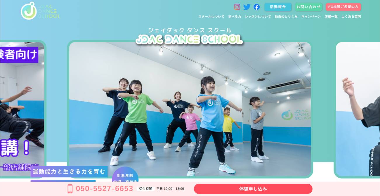 JDACダンススクール fitnessgym Vace1高陽校