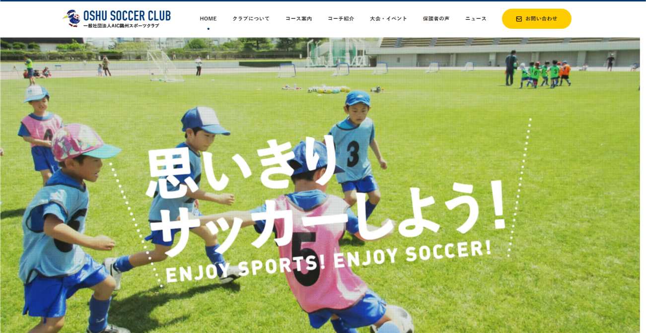 鷗州サッカークラブ