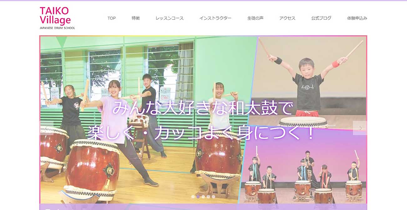 studio TAIKOビレッジ 和太鼓教室