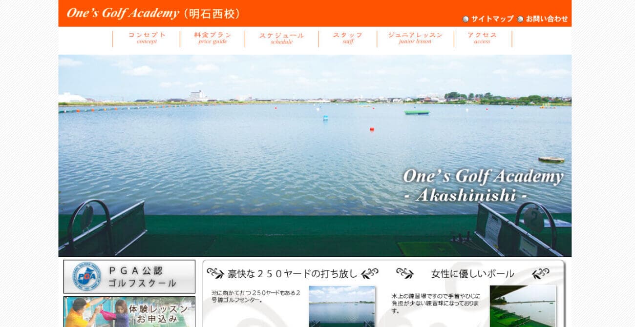 One’s Golf Academy 明石西校