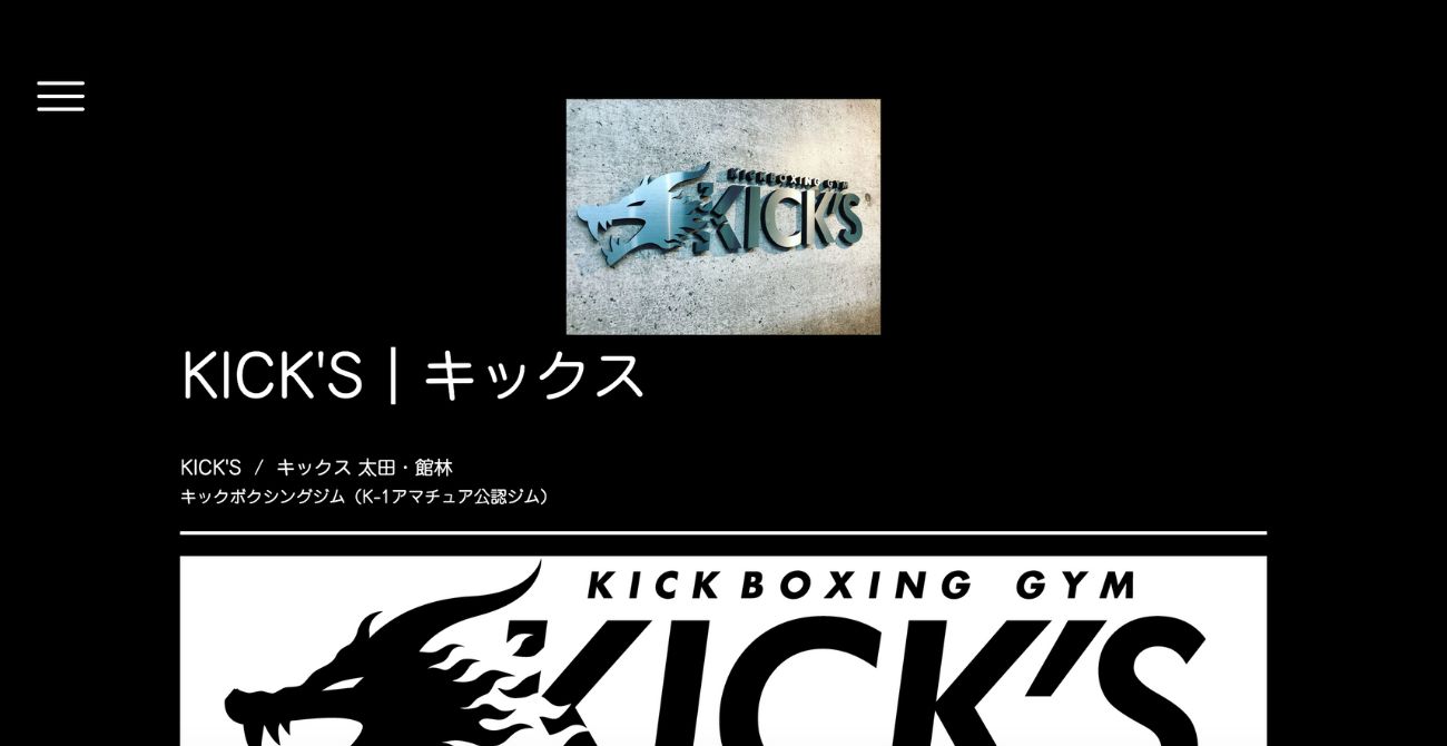 KICKS太田