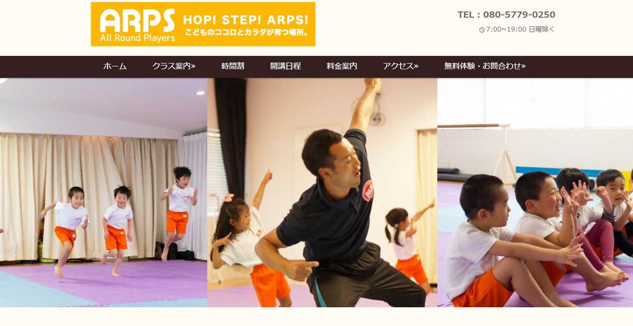 ARPS 富雄南教室