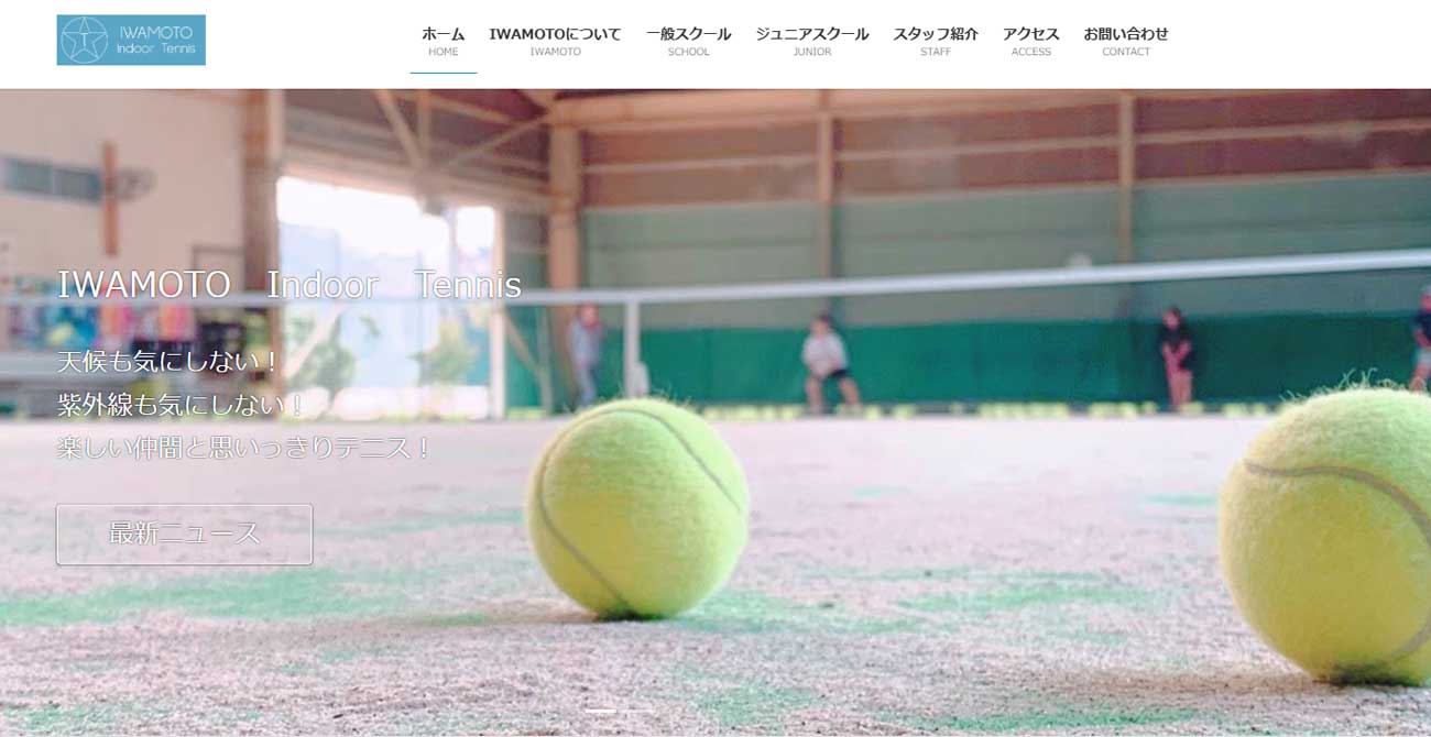 IWAMOTO Indoor Tennis