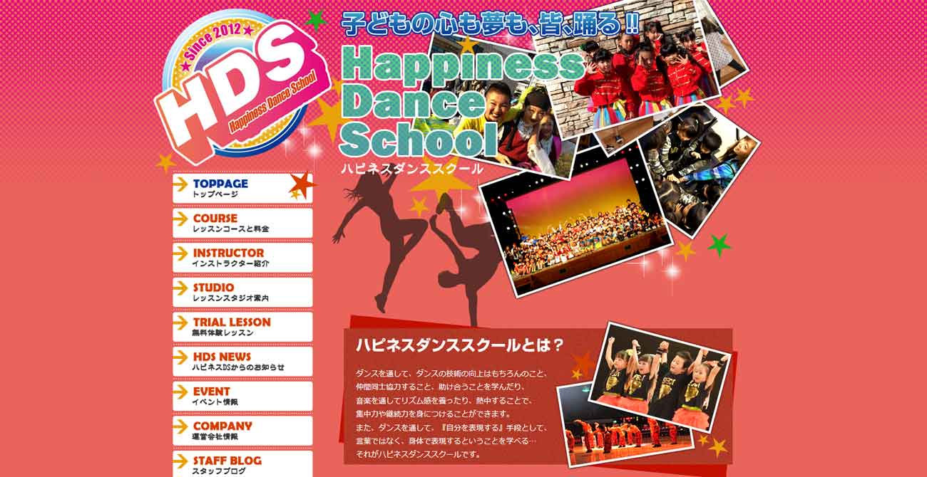ハピネスダンススクール 植田教室