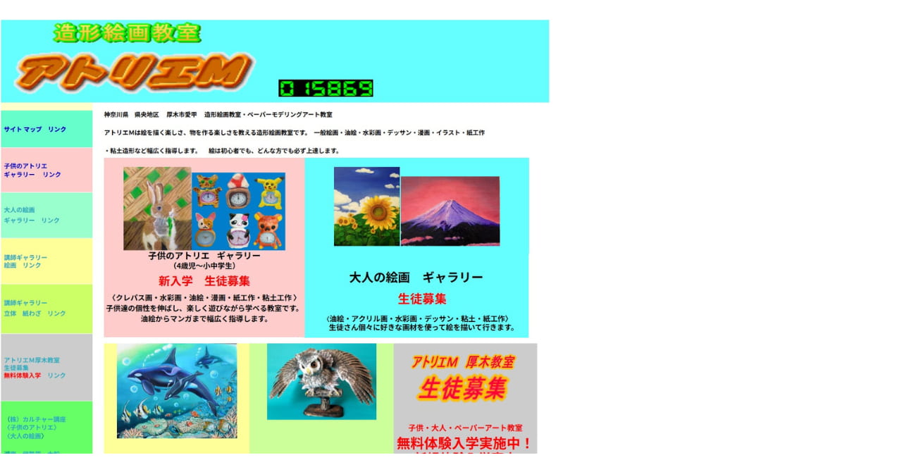 造形絵画教室アトリエM