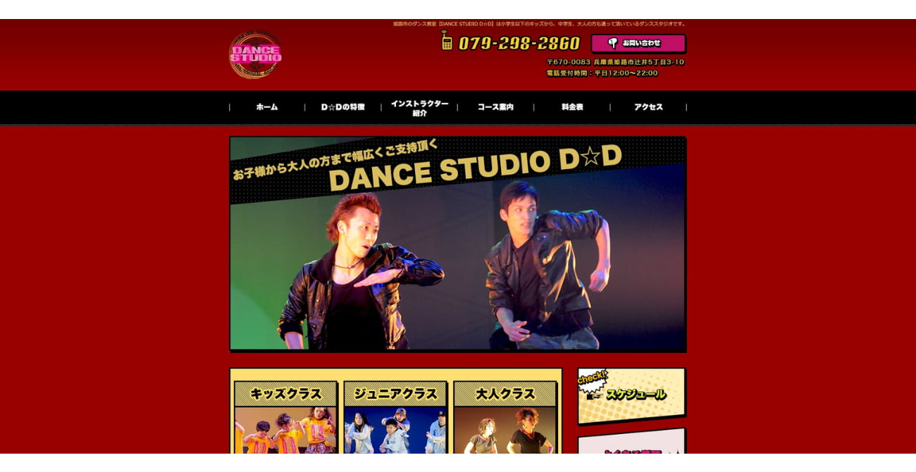 Dance Studio D☆D