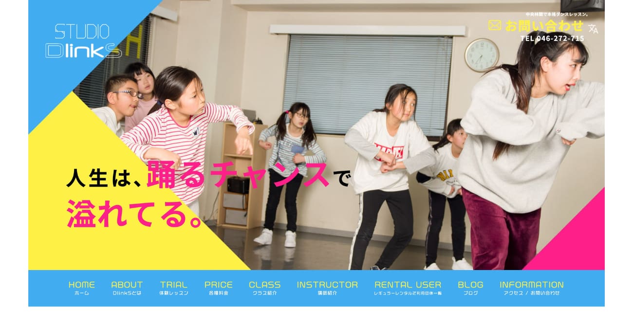 スタジオ DlinkS