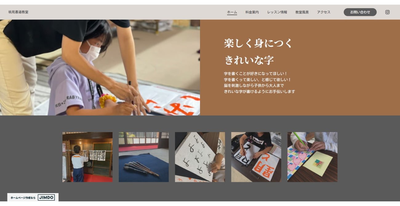 桃苑書道教室