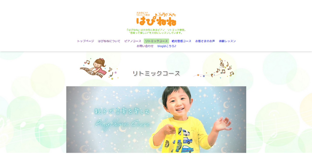 はぴねね