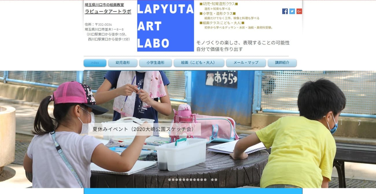 ラピュータアートラボ