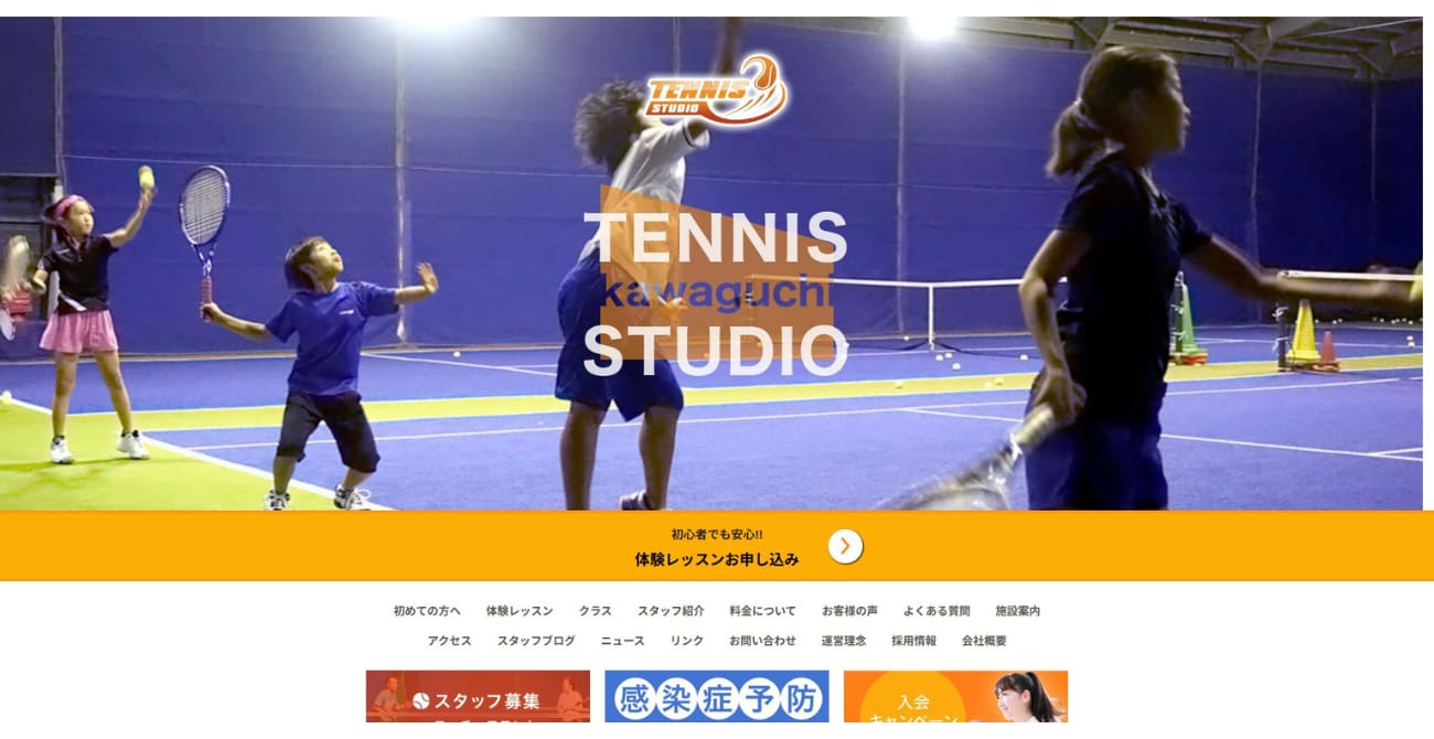 テニススタジオ 川口